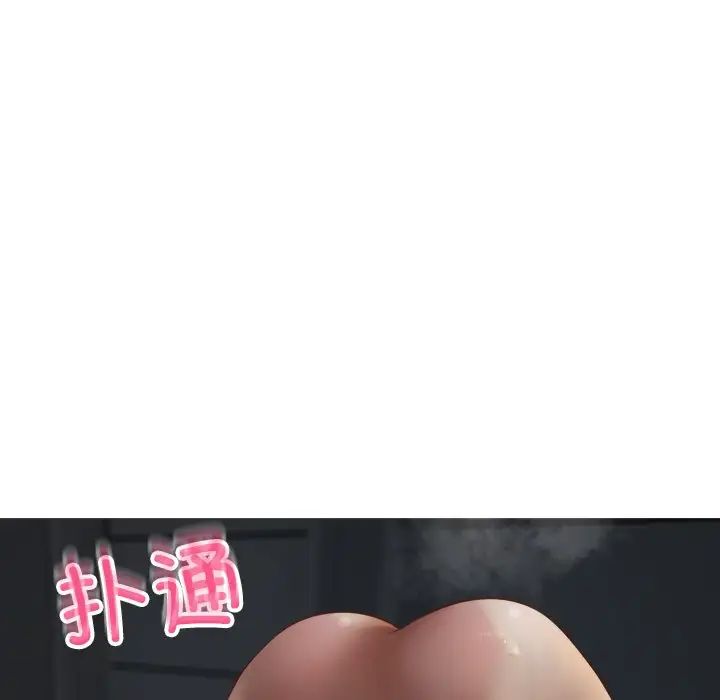 《寄生教授家》漫画 第21話