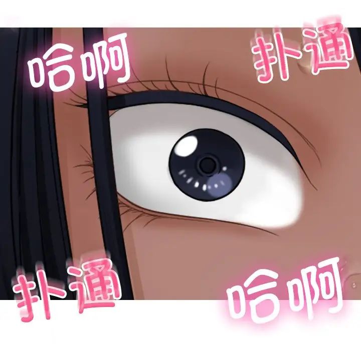 《寄生教授家》漫画 第21話