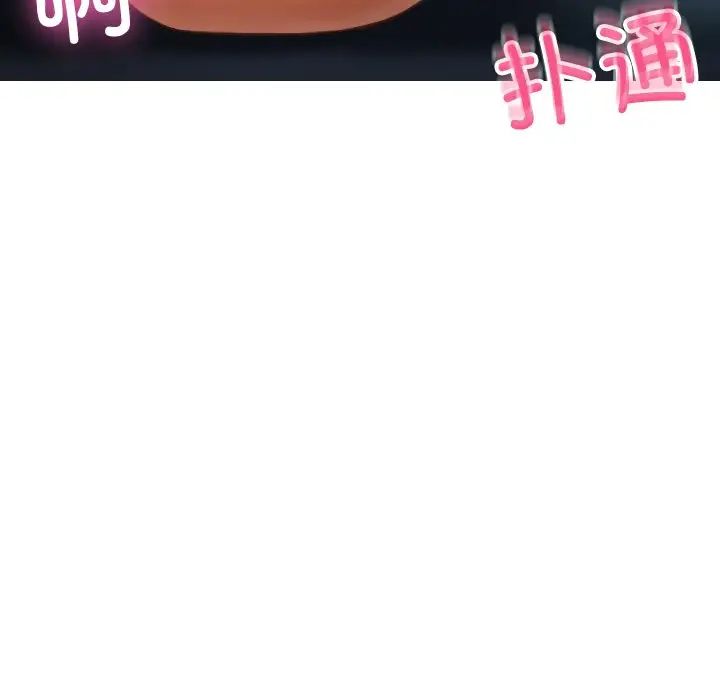 《寄生教授家》漫画 第21話