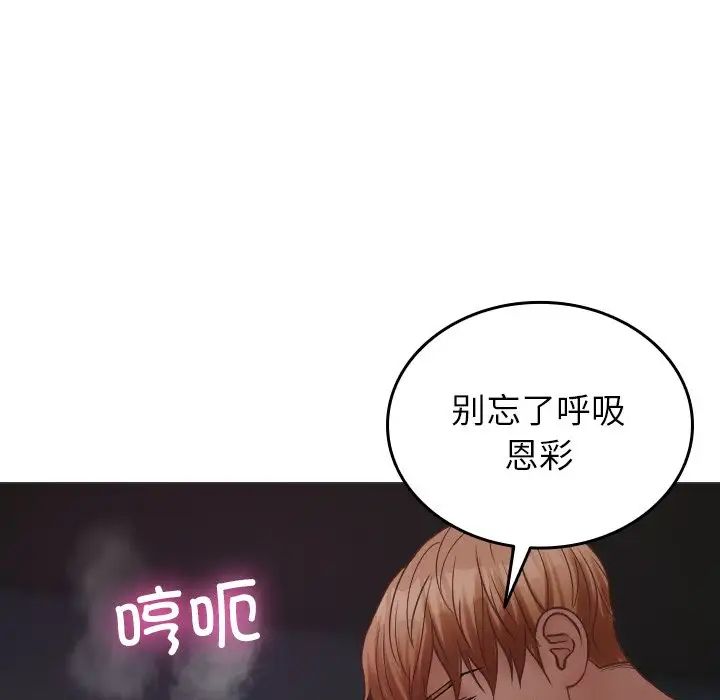 《寄生教授家》漫画 第21話