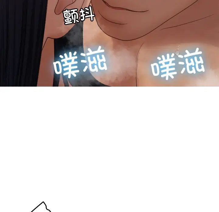 《寄生教授家》漫画 第21話