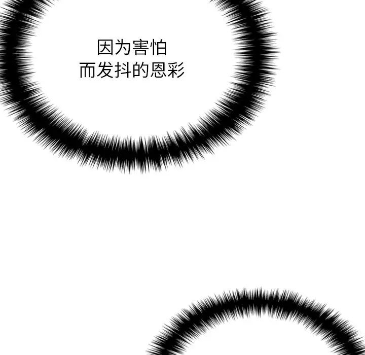 《寄生教授家》漫画 第21話