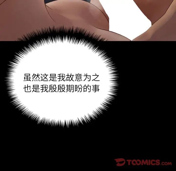 《寄生教授家》漫画 第21話