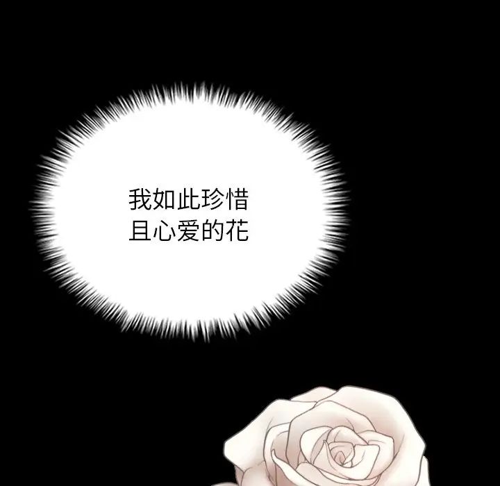 《寄生教授家》漫画 第21話