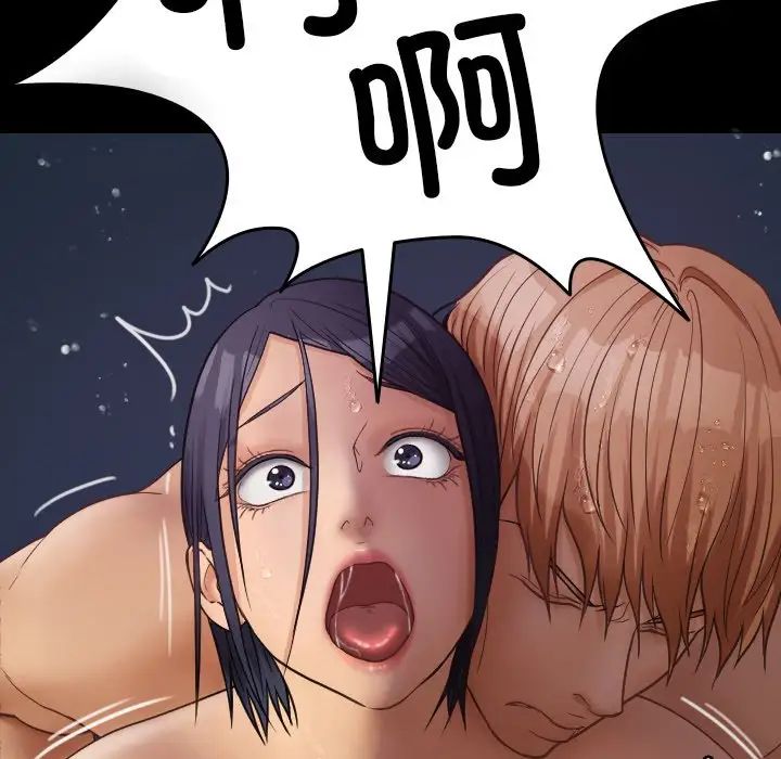 《寄生教授家》漫画 第21話