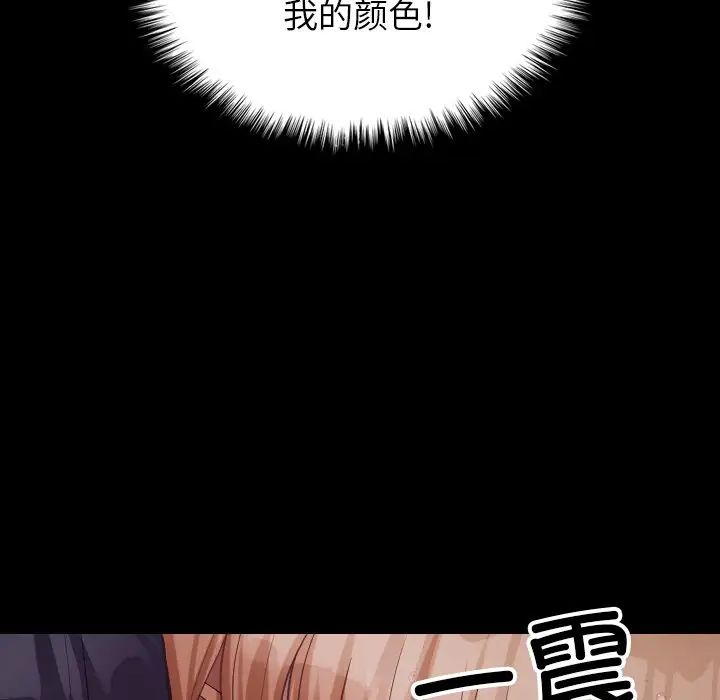 《寄生教授家》漫画 第21話