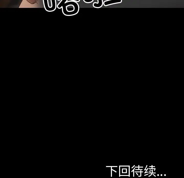 《寄生教授家》漫画 第21話