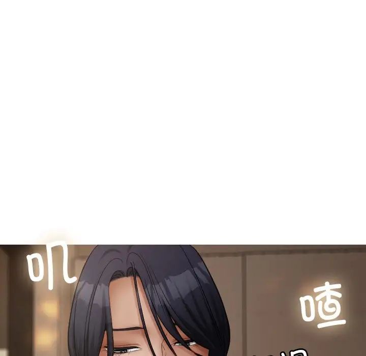 《寄生教授家》漫画 第23話