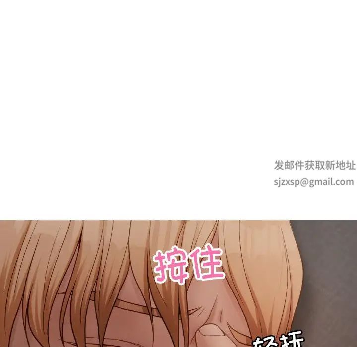 《寄生教授家》漫画 第23話