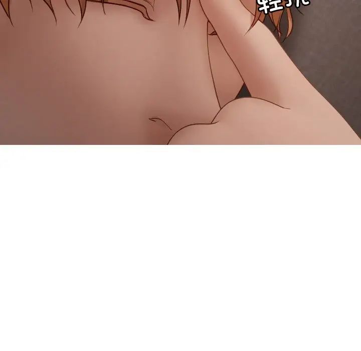 《寄生教授家》漫画 第23話