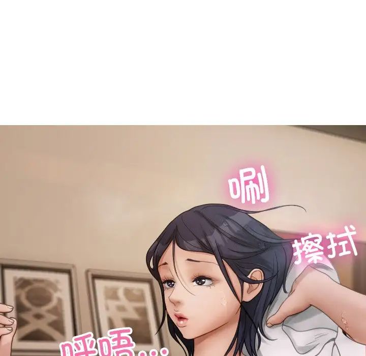 《寄生教授家》漫画 第23話