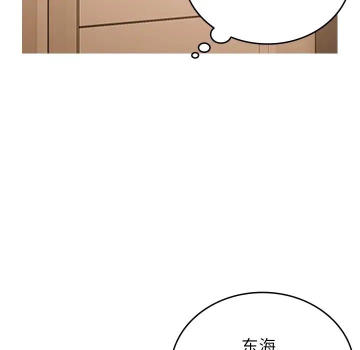 《寄生教授家》漫画 第23話