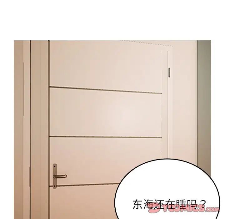 《寄生教授家》漫画 第23話