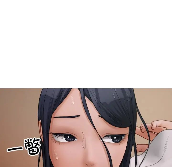 《寄生教授家》漫画 第23話