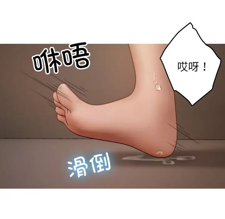 《寄生教授家》漫画 第23話