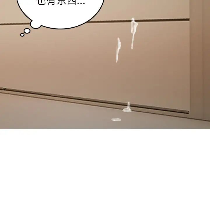 《寄生教授家》漫画 第23話