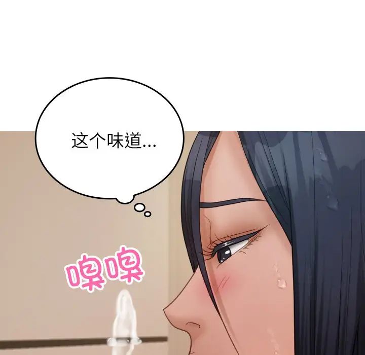 《寄生教授家》漫画 第23話