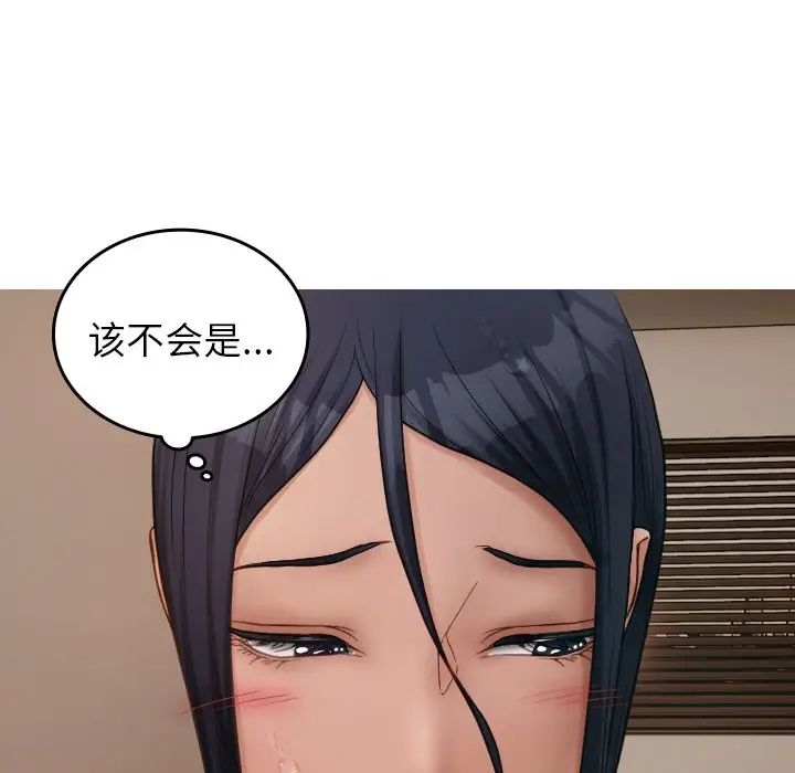 《寄生教授家》漫画 第23話