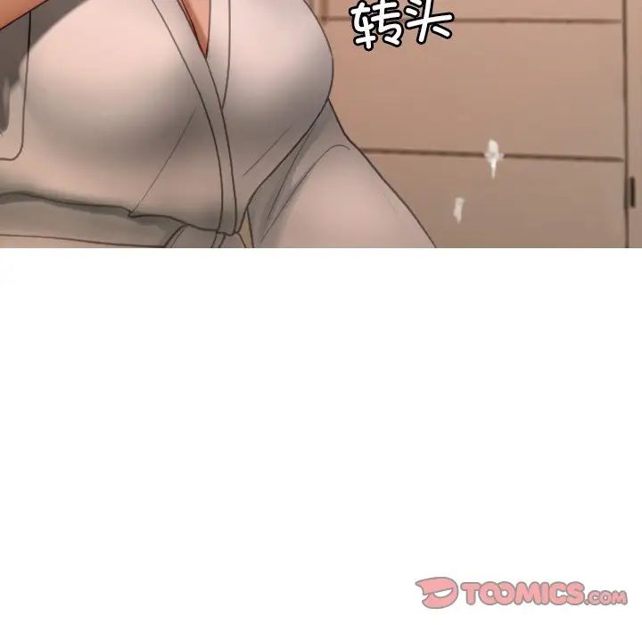 《寄生教授家》漫画 第23話