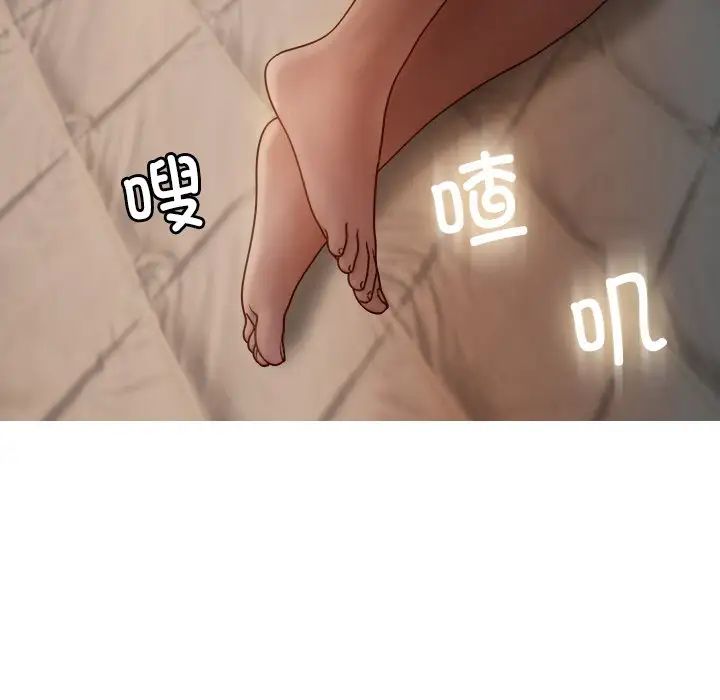 《寄生教授家》漫画 第23話