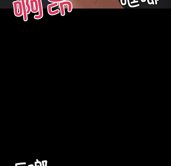 《寄生教授家》漫画 第23話