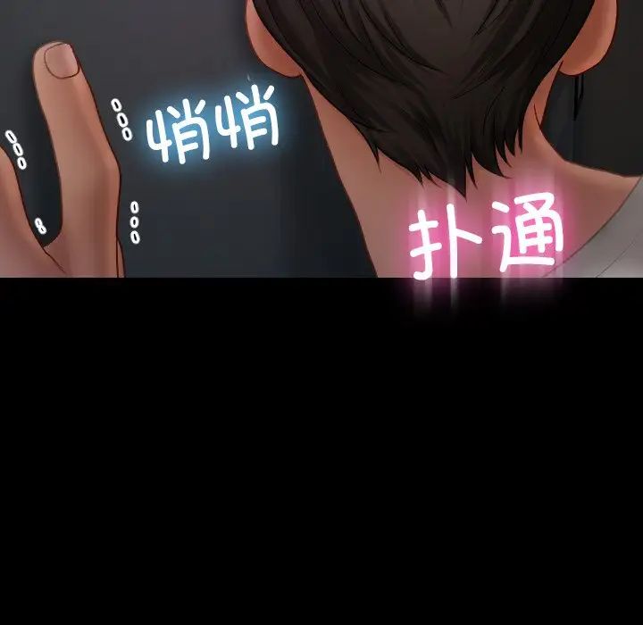 《寄生教授家》漫画 第23話