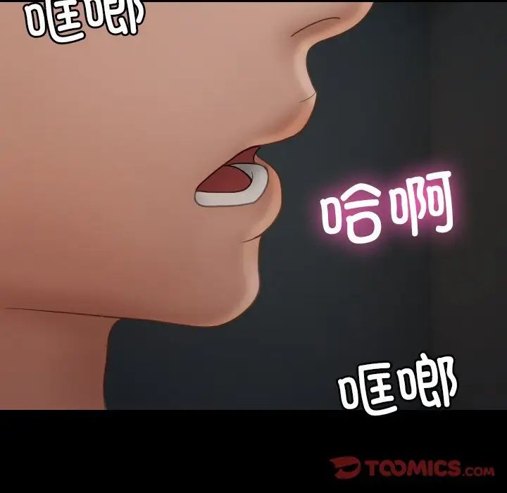 《寄生教授家》漫画 第23話