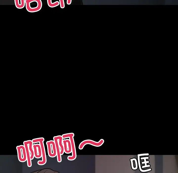 《寄生教授家》漫画 第23話