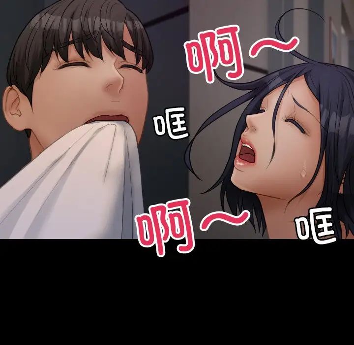 《寄生教授家》漫画 第23話
