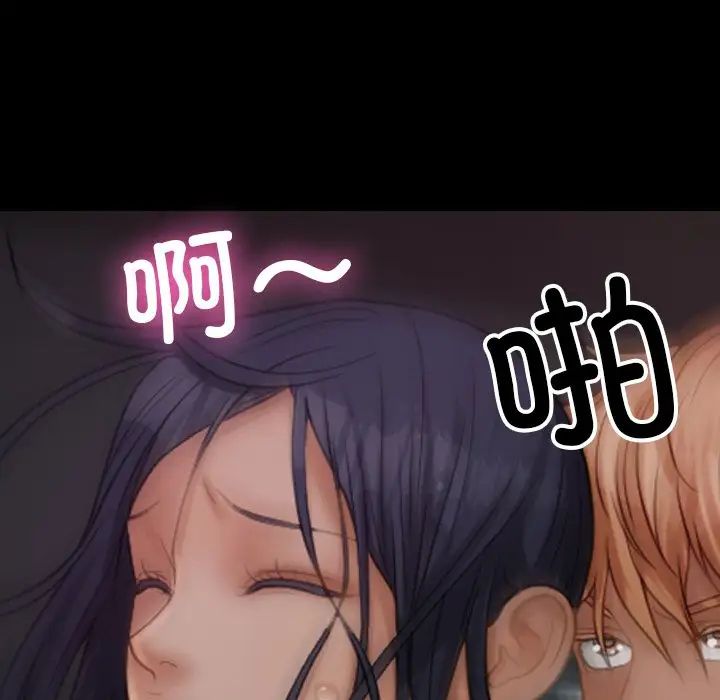 《寄生教授家》漫画 第23話