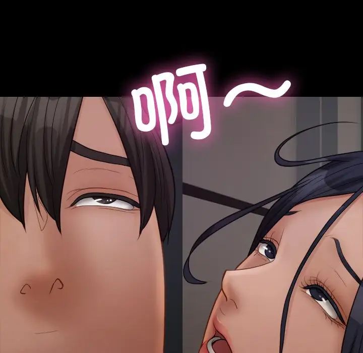 《寄生教授家》漫画 第23話