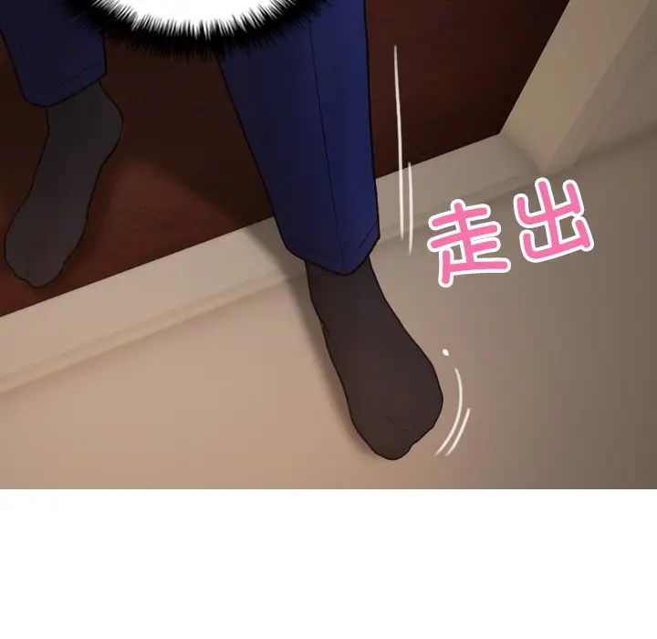 《寄生教授家》漫画 第23話