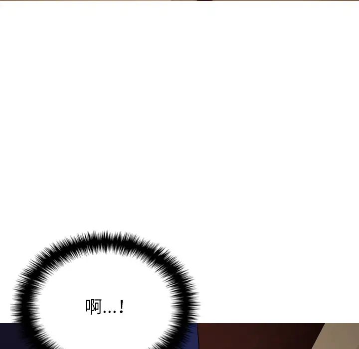 《寄生教授家》漫画 第23話