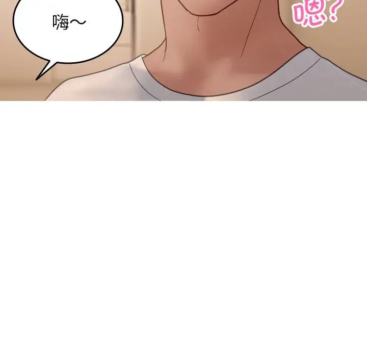 《寄生教授家》漫画 第23話