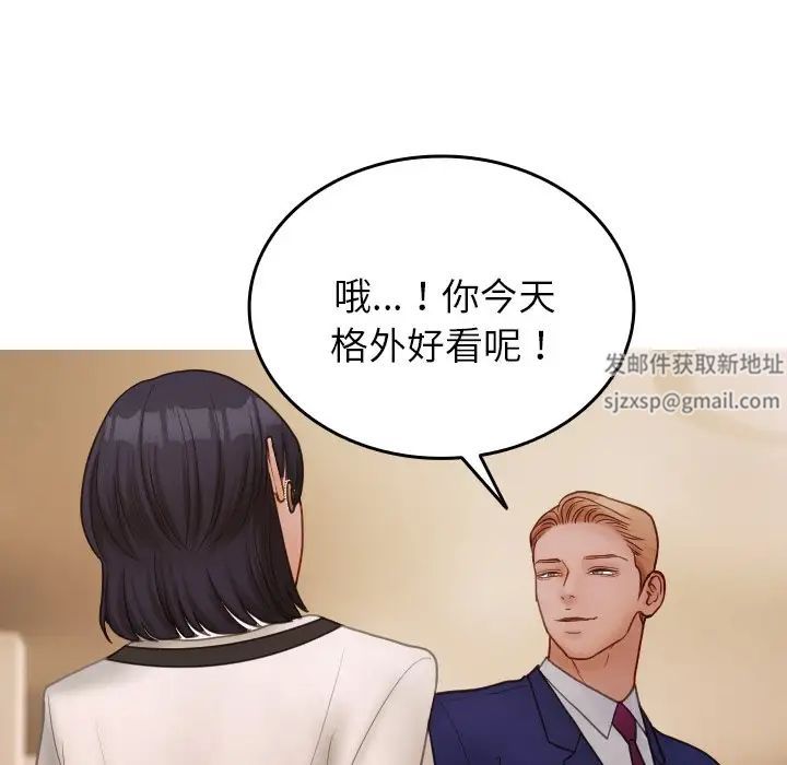 《寄生教授家》漫画 第23話