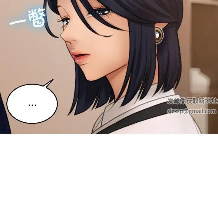 《寄生教授家》漫画 第23話