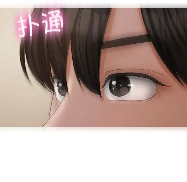 《寄生教授家》漫画 第23話