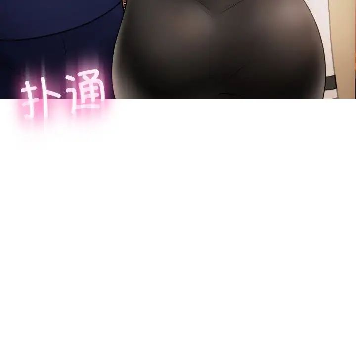 《寄生教授家》漫画 第23話