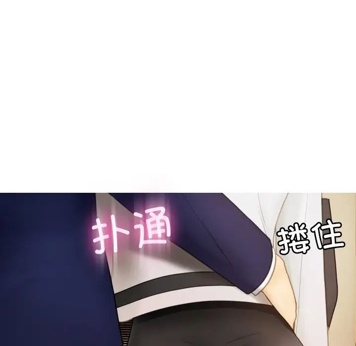 《寄生教授家》漫画 第23話
