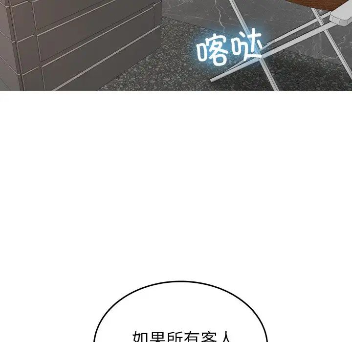 《寄生教授家》漫画 第23話