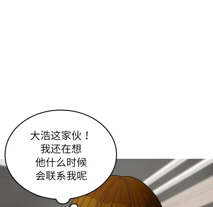 《寄生教授家》漫画 第23話