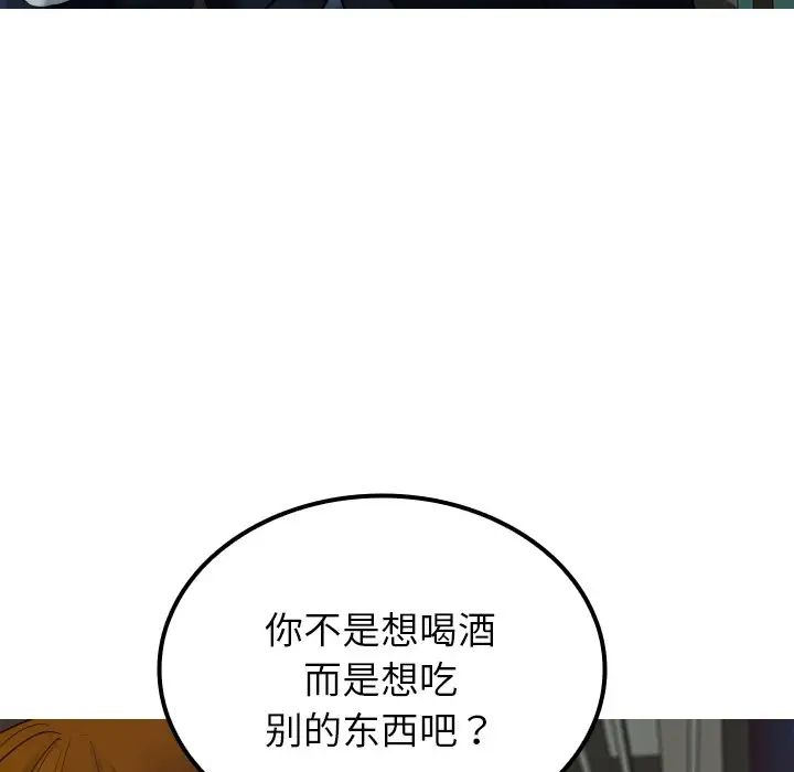 《寄生教授家》漫画 第24話