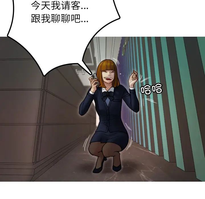 《寄生教授家》漫画 第24話