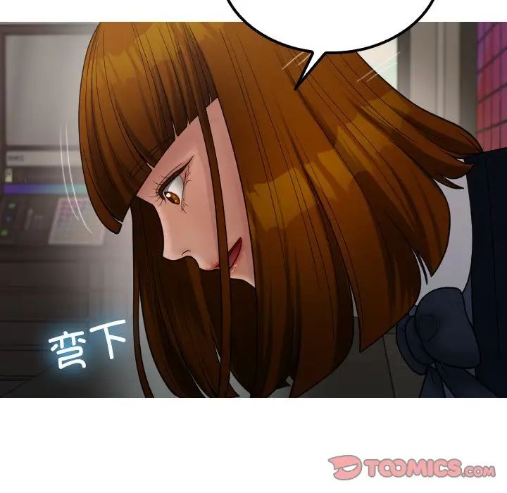 《寄生教授家》漫画 第24話