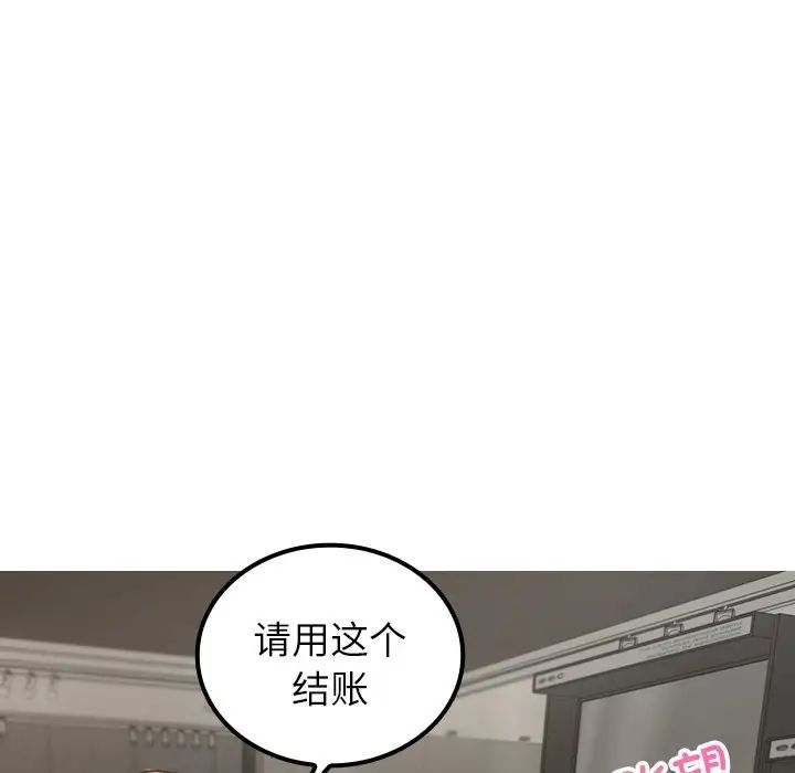 《寄生教授家》漫画 第24話