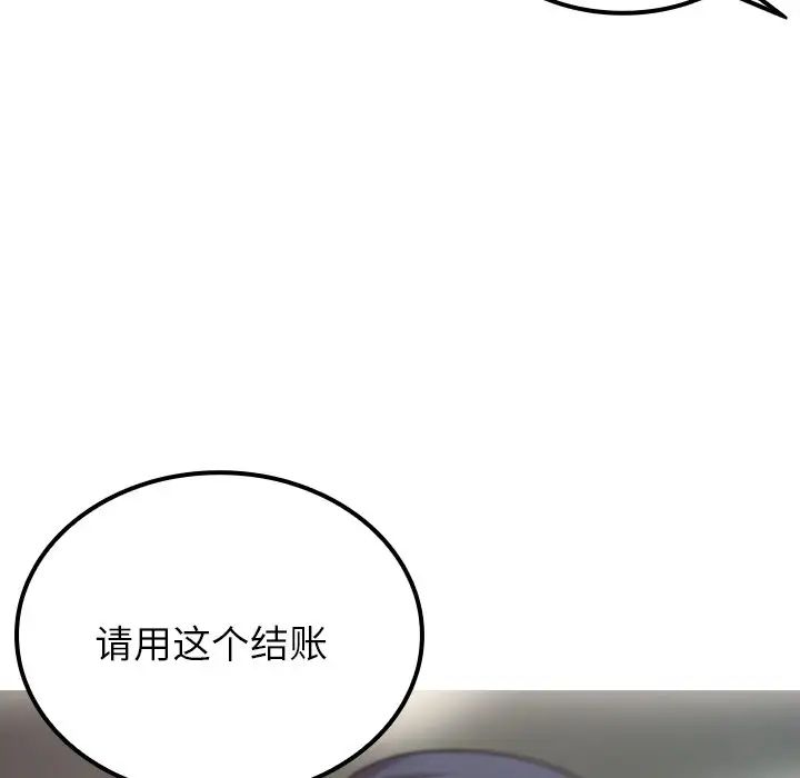 《寄生教授家》漫画 第24話