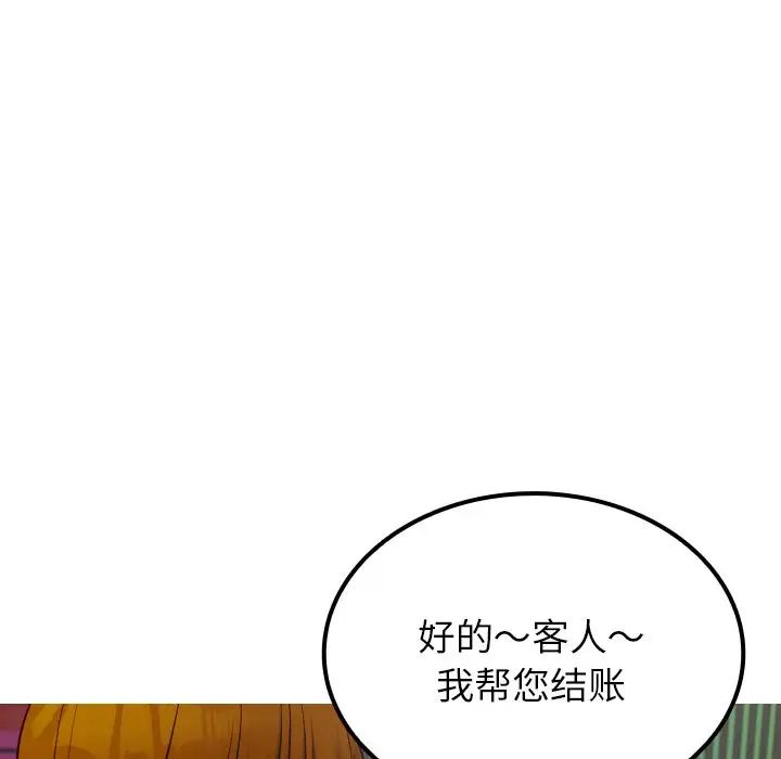 《寄生教授家》漫画 第24話