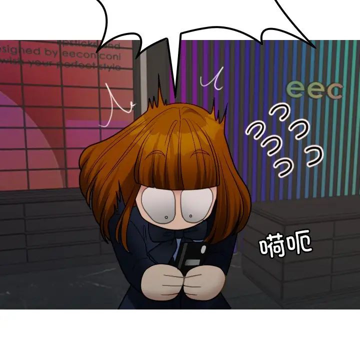 《寄生教授家》漫画 第24話