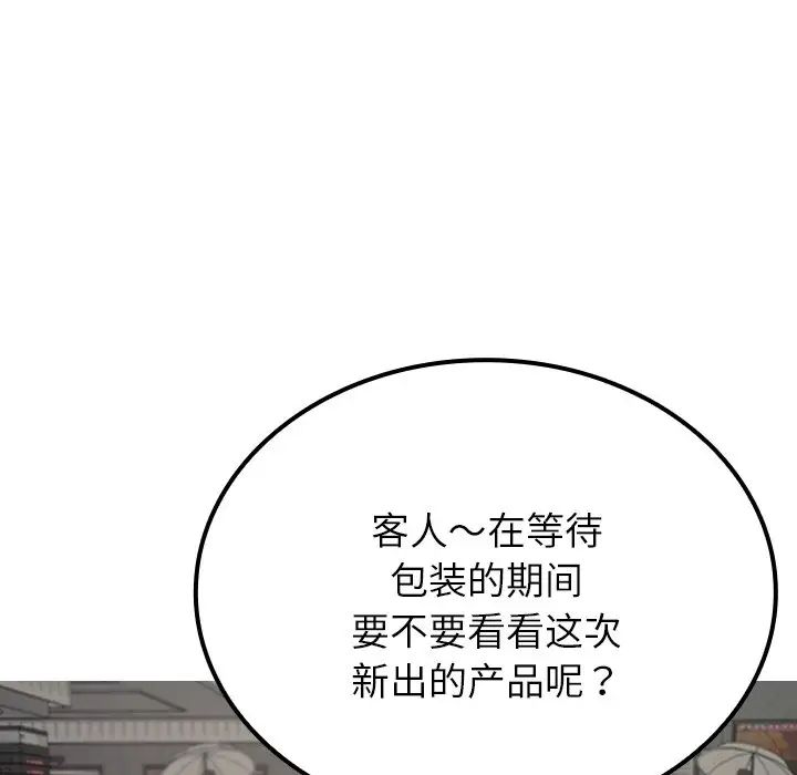 《寄生教授家》漫画 第24話