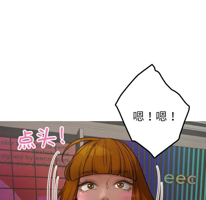 《寄生教授家》漫画 第24話